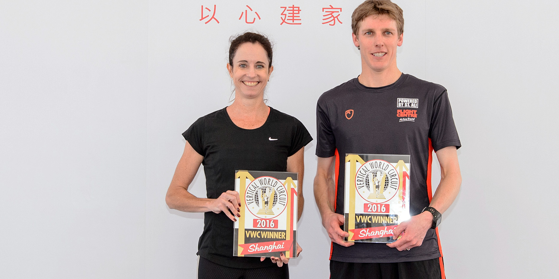 Race winners and new record holders at SHKP Vertical Run for Charity - Race to Shanghai IFC, Suzy Walsham and Mark Bourne. ©Sporting Republic 